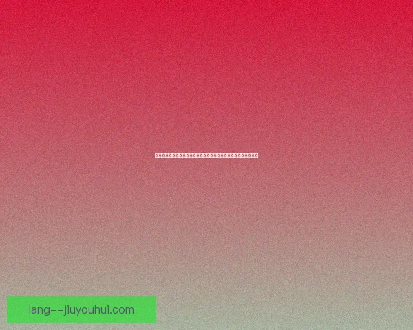 安东尼在曼联迟迟未兑现天价转会身价球队耐心还能坚持多久成疑否