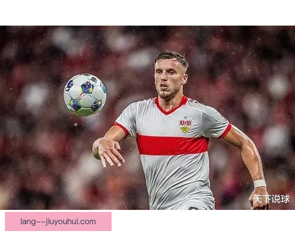 沙博特正式加盟斯图加特开启德甲新征程