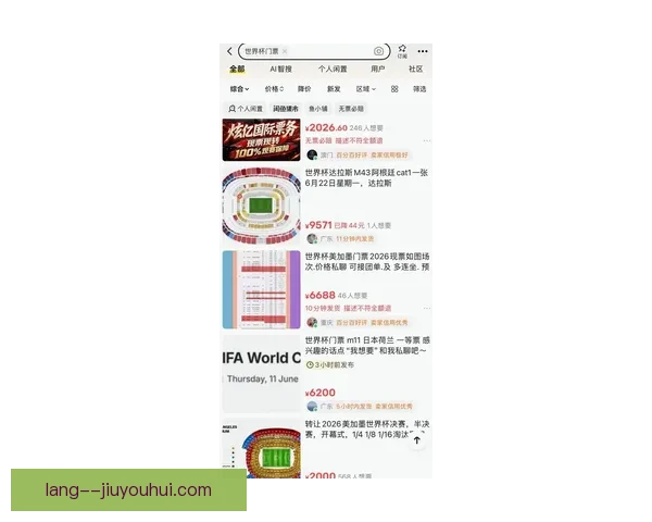 2026世界杯官方发布数字化门票流转码开启全球观赛与转赠新模式 2026世界杯官方发布数字化门票流转码开启全球观赛与转赠新模式