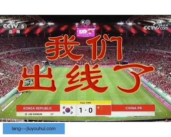 国足绝境反击惊险晋级世预赛18强赛时隔多年再创辉煌 国足绝境反击惊险晋级世预赛18强赛时隔多年再创辉煌