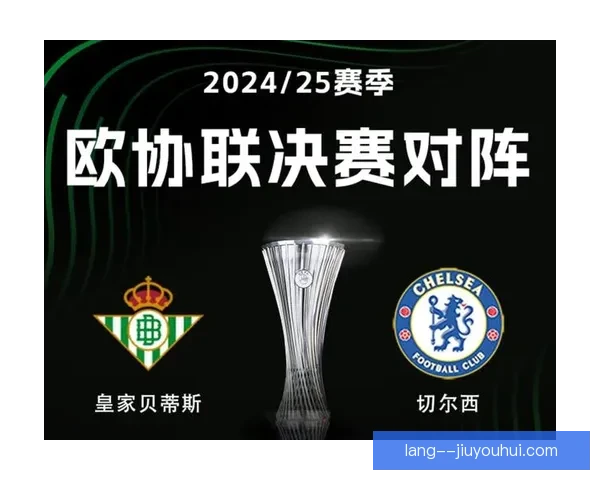 皇家贝蒂斯压哨逆袭成功晋级欧协联 强势拿下参赛席位