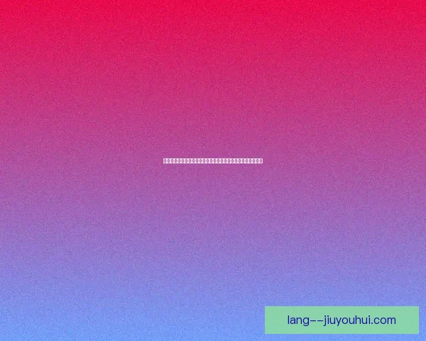 世界杯出线形势深度解析五大热门球队前景与关键看点走势分析