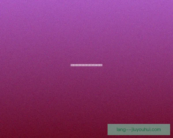 伊万科维奇巧妙战术调整赢得球迷热烈认可与赞誉