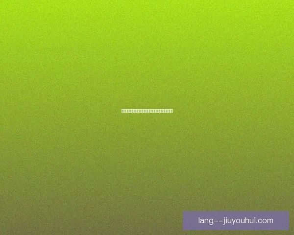 略伦特正式宣布退役告别绿茵场开启人生新篇章