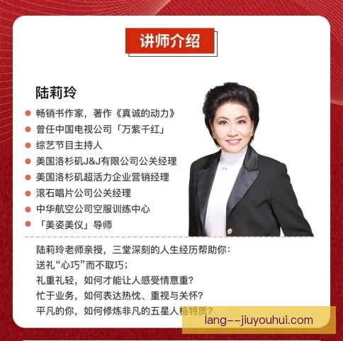 陆莉积极参与公益项目，用体育力量传递温暖关怀